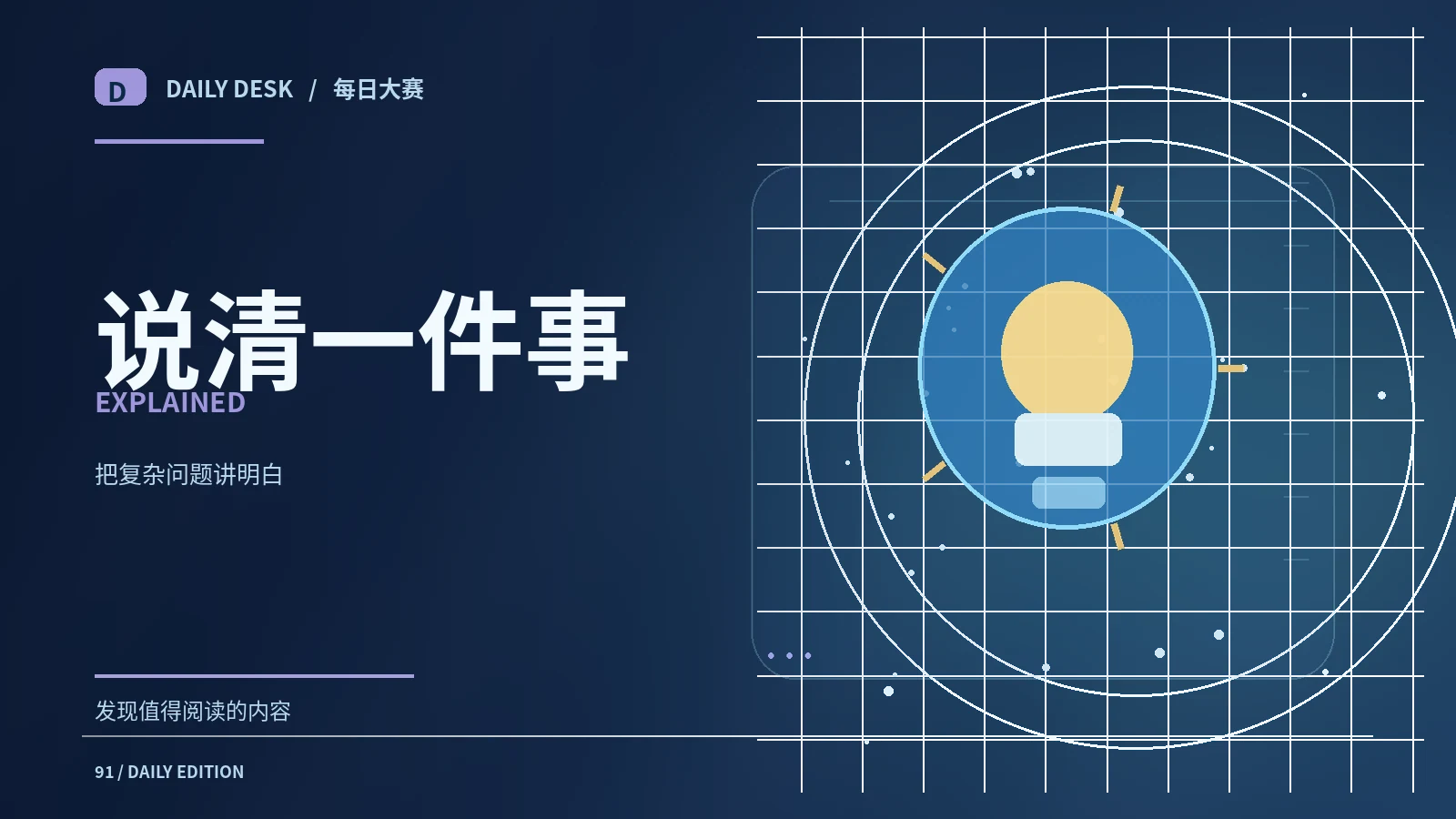 一分钟读懂